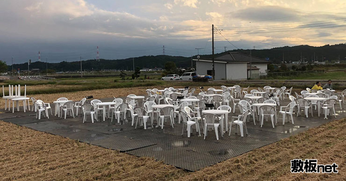 田んぼのぬかるみ対策に。工事不要な樹脂敷板を使ってみました