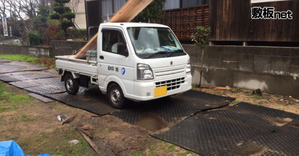 急な雨でのぬかるみ対策にプラスチック敷板を利用