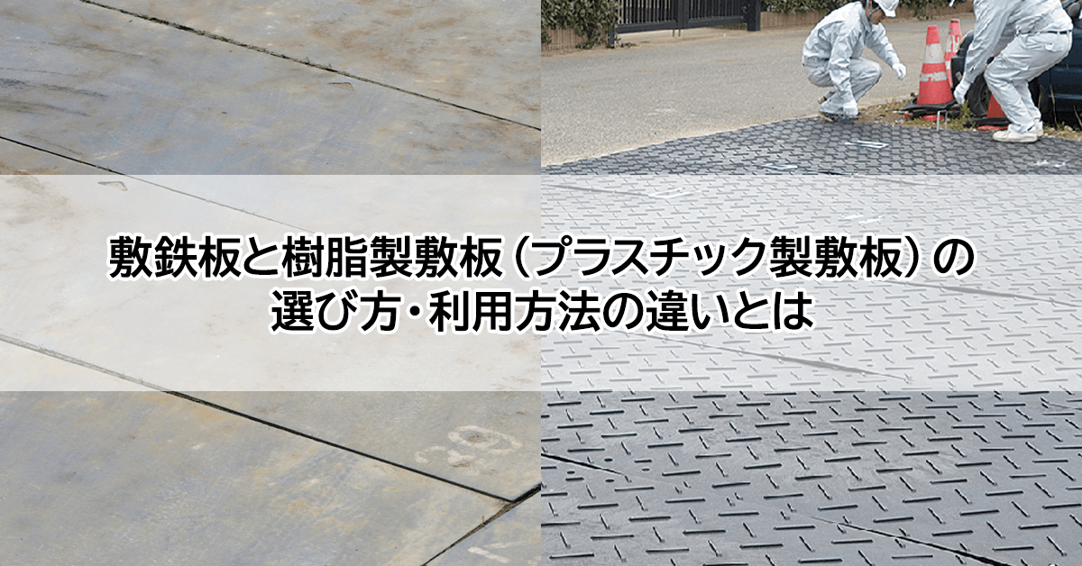 絶対一番安い 建築土木ストア再生プラスチック製敷板 Diban ディバン 厚型タイプ 4×8尺 1,219mm×2,438mm×15 13 mm  40kg 5枚組 片面凸 滑り止め 茶色 敷鉄板 樹脂マット 防振マット