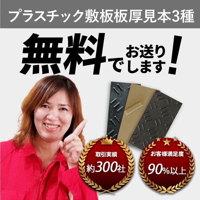 Wボード板厚13ｍｍの無料サンプルあります！