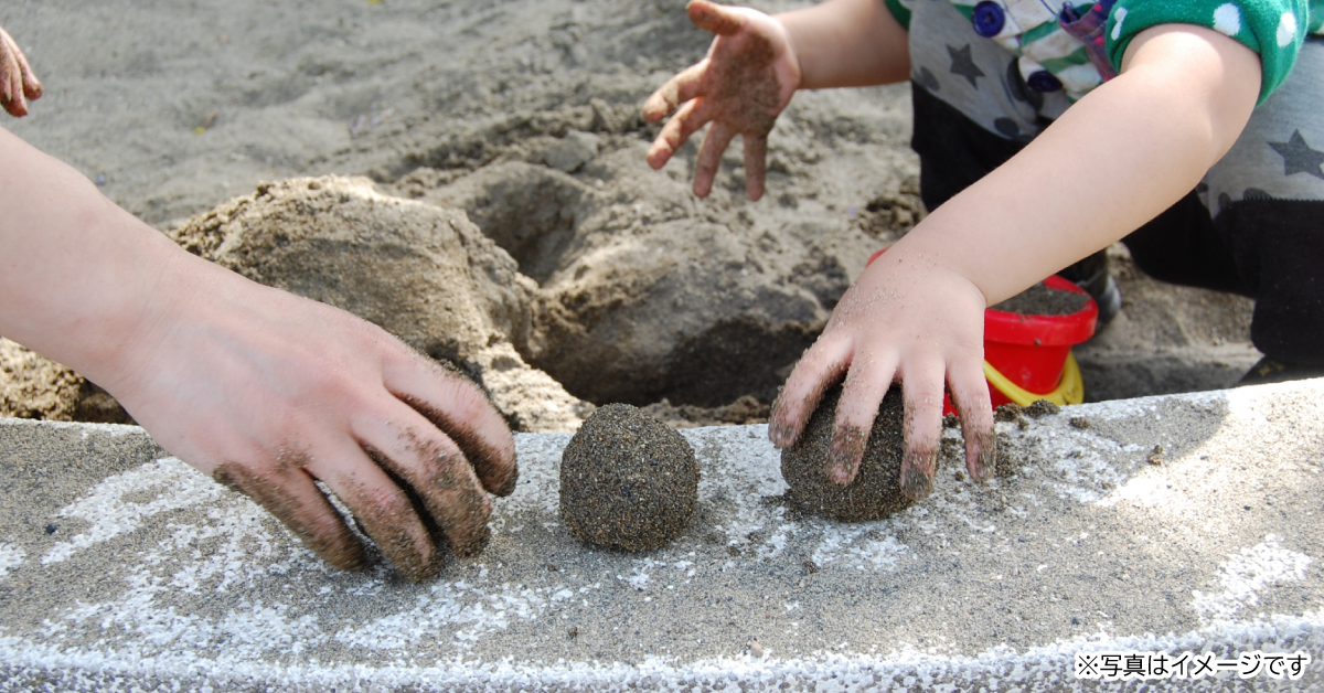 砂場で遊ぶ子どものイメージ