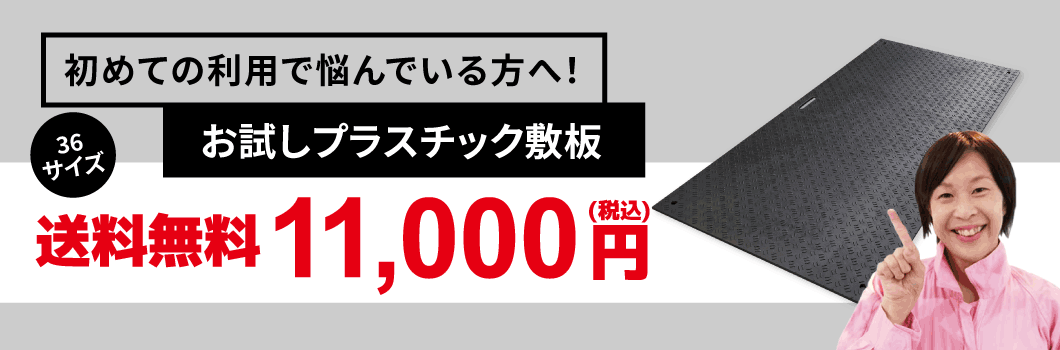 初めての利用で悩んでいる方へ！1枚限定格安価格でご提供！