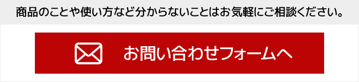 敷板ネットのお問い合わせフォーム。